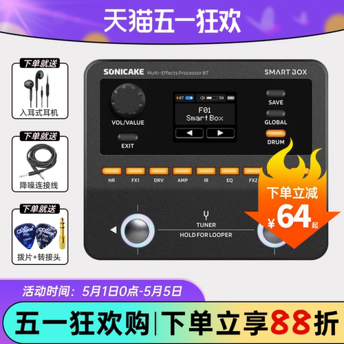 SONICAKE Smart Box综合口袋效果器二代电吉他贝斯鼓机充电便携