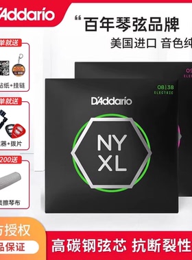 达达里奥电吉他琴弦NYXL系列碳素钢镀镍全套一套防断NYXL1046