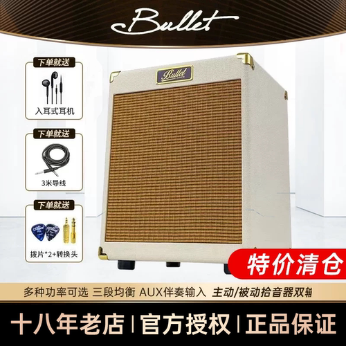 Bullet布雷特贝斯专用蓝牙音箱
