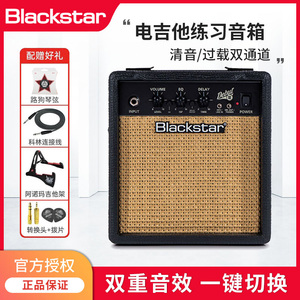 Blackstar黑星Debut晶体管电吉他音箱室内便携清音过载双通道音响
