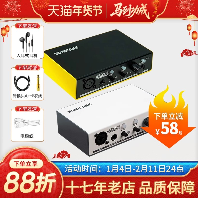 SONICAKE CUBE声卡电脑外置电吉他乐器内录专业编曲手机录音专用,乐器/吉他/钢琴/配件,其它乐器配件,淘宝优惠券,粉丝福利购,淘宝优惠卷