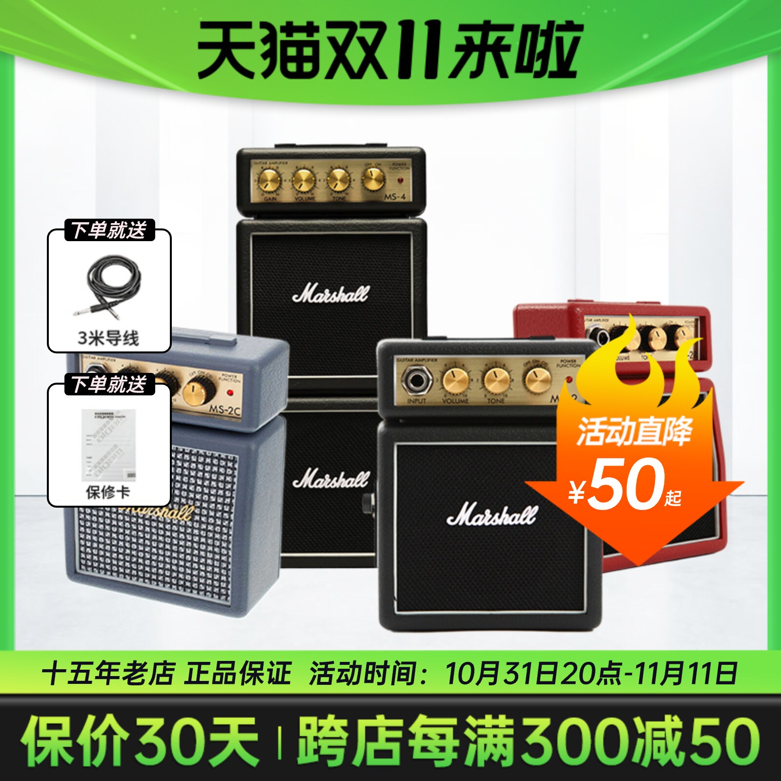 marshall马歇尔电吉他音箱专用ms2 mini迷你便携马勺小音响