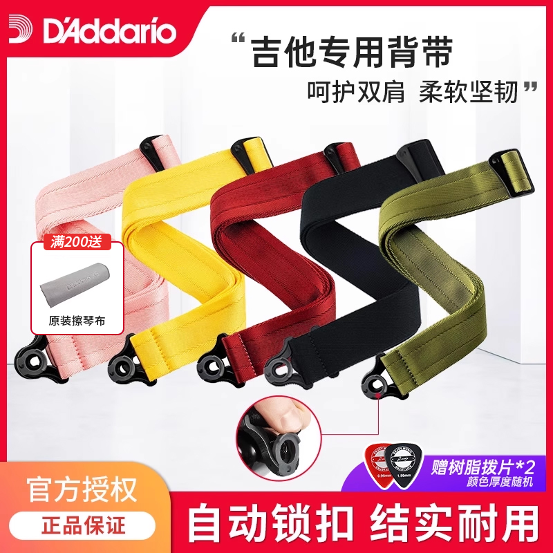 自动锁扣设计电吉他电贝斯专用