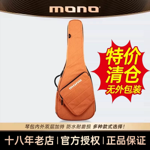 【特价清仓】MONO琴包电吉他包电贝斯包民谣吉他盒41寸加厚橙色款