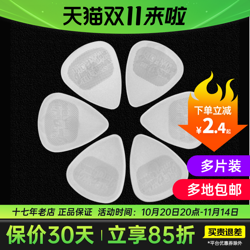 夜光拨片防滑耐磨民谣电吉他