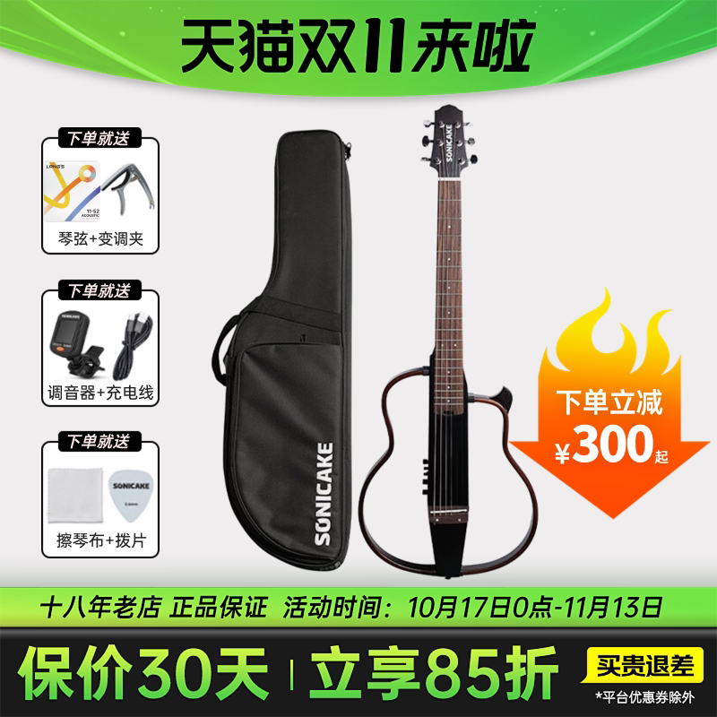 SONICAKE静音吉他电箱效果实木桃花练琴便携吉他初学者旅行琴入门