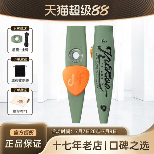 宁梵声学卡祖笛|高颜值易上手