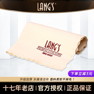 朗斯擦琴布吉他钢琴小提琴口琴清洁布 除尘布抛光布乐器通用