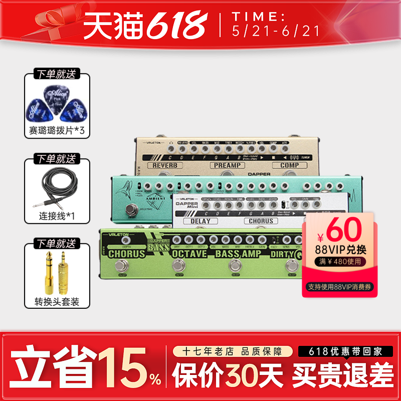Valeton小绿条贝斯效果器Dapper Bass Mini综合效果器电吉他失真