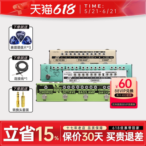VALETON贝斯效果器一块顶多块