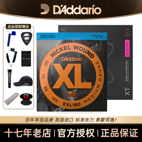 达达里奥琴贝斯专用琴弦