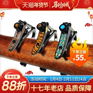 SHUBB夏伯变调夹民谣电吉他专用夹子高颜值C1珐琅琉璃琥珀沐风