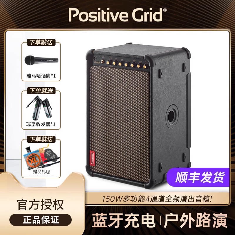 Positive Grid音箱Spark LIVE路演木电吉他贝斯户外演出直播音响