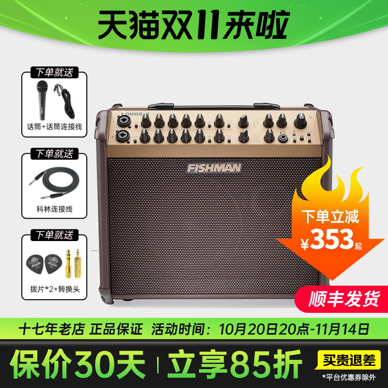 FISHMAN渔夫木吉他音箱Loudbox路演蓝牙充电原声电箱卖唱弹唱音响
