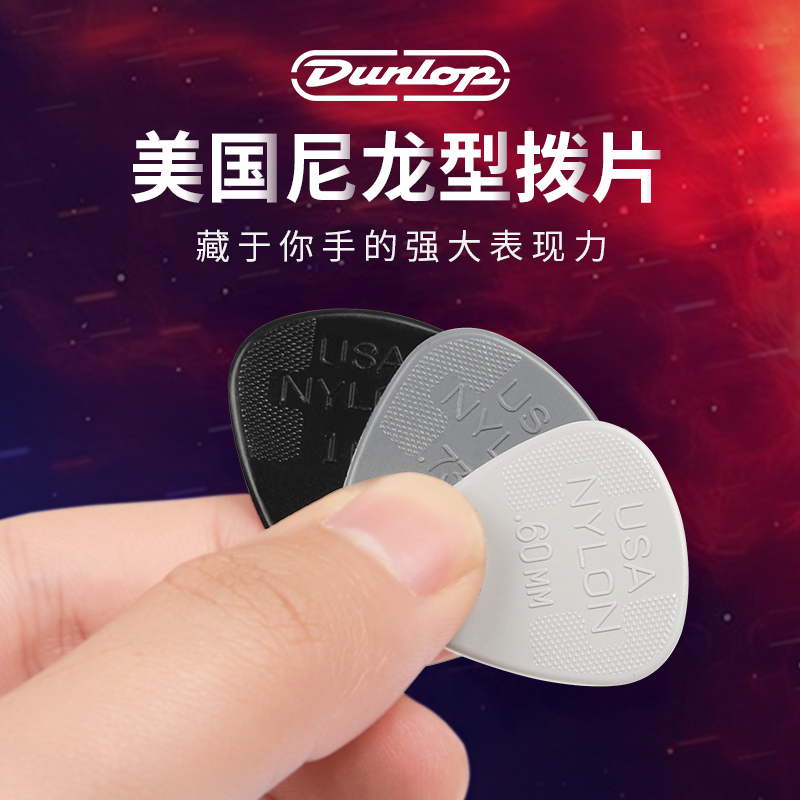 邓禄拨片DUNLOP十片免邮
