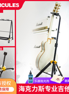 HERCULES海克力斯电木吉他架子立式海格力斯琴架414B放置立式支架