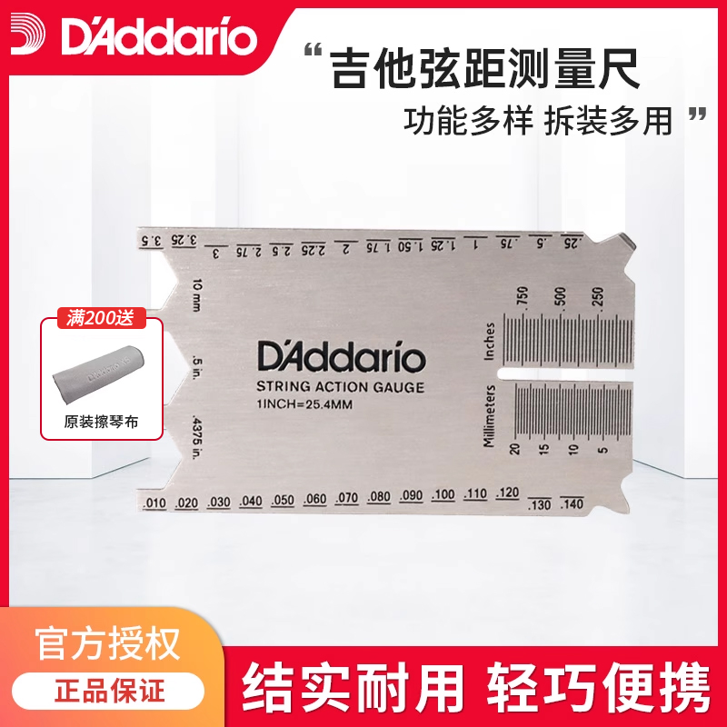 达达里奥民谣木吉他电吉他不锈钢弦高弦距测量卡尺PW-SHG-01