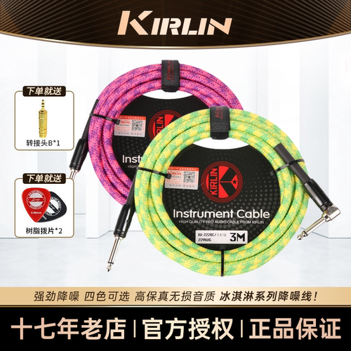 科林吉他线强劲降噪线乐器配件
