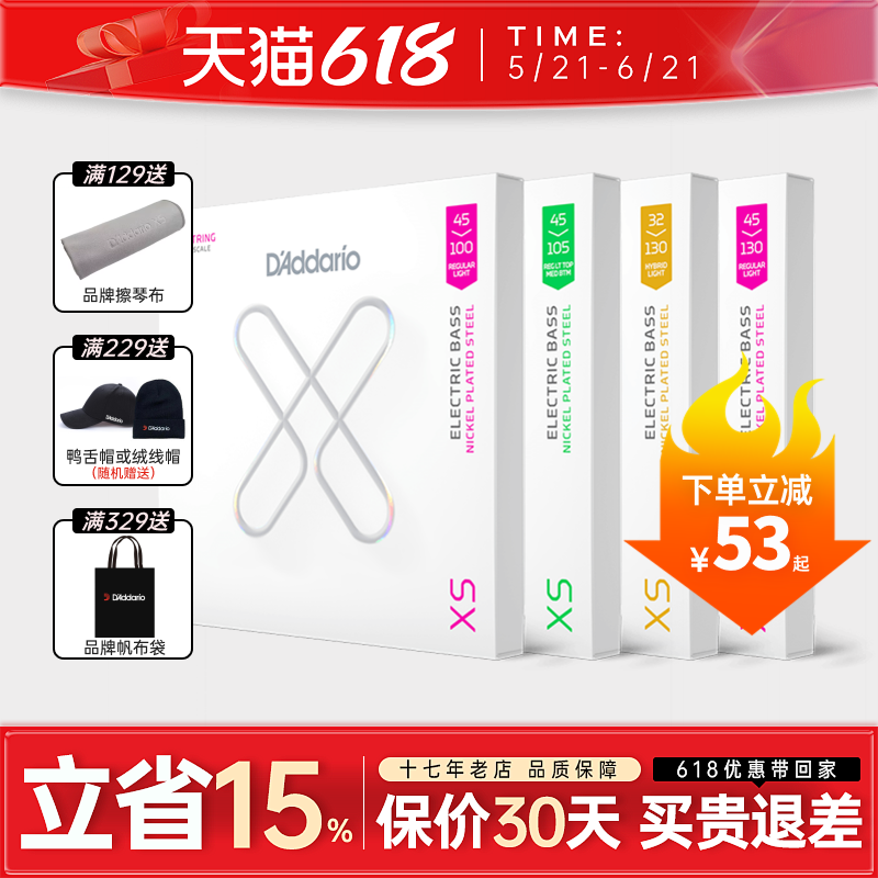 D'Addario达达里奥美产XS镀膜贝斯琴弦BASS电贝司 四弦五弦六弦