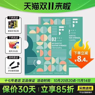 FSTRINGS覆膜琴弦好弹不伤手