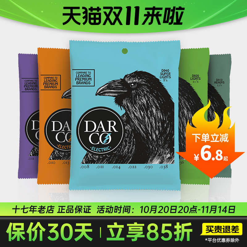 墨产马丁琴弦还原钢弦本来的样子