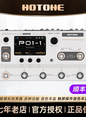 HOTONE Ampero Stage综合效果器Stomp II二代升级电吉他贝斯录音