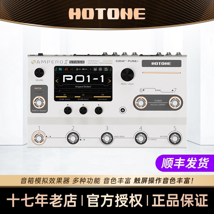 HOTONE Ampero Stage综合效果器Stomp II二代升级电吉他贝斯录音
