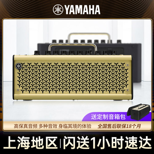 yamaha雅马哈thr10ii伴奏音箱