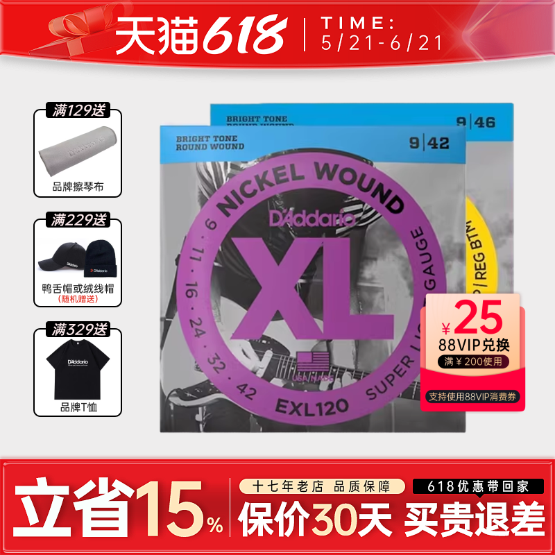 达达里奥电吉他琴弦EXL120防锈011电吉他弦线全套EXL110一套009