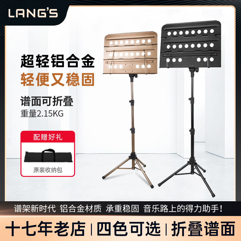 乐谱架琴谱架子乐器通用便携式