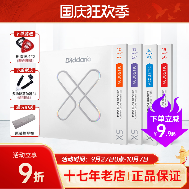 达达里奥镀膜琴弦|十五年老店