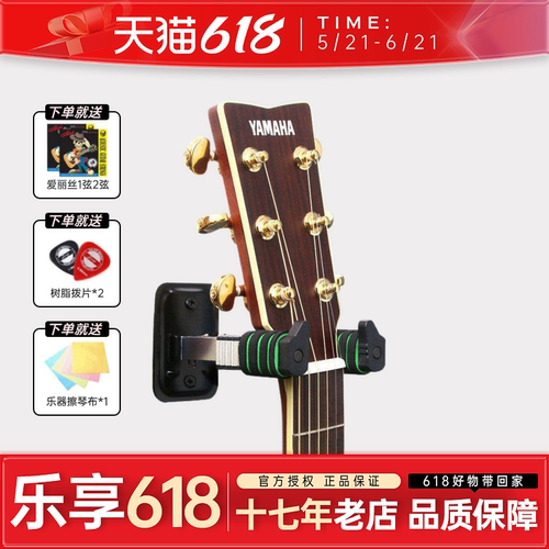 阿诺玛挂墙壁固定自动锁民谣吉他