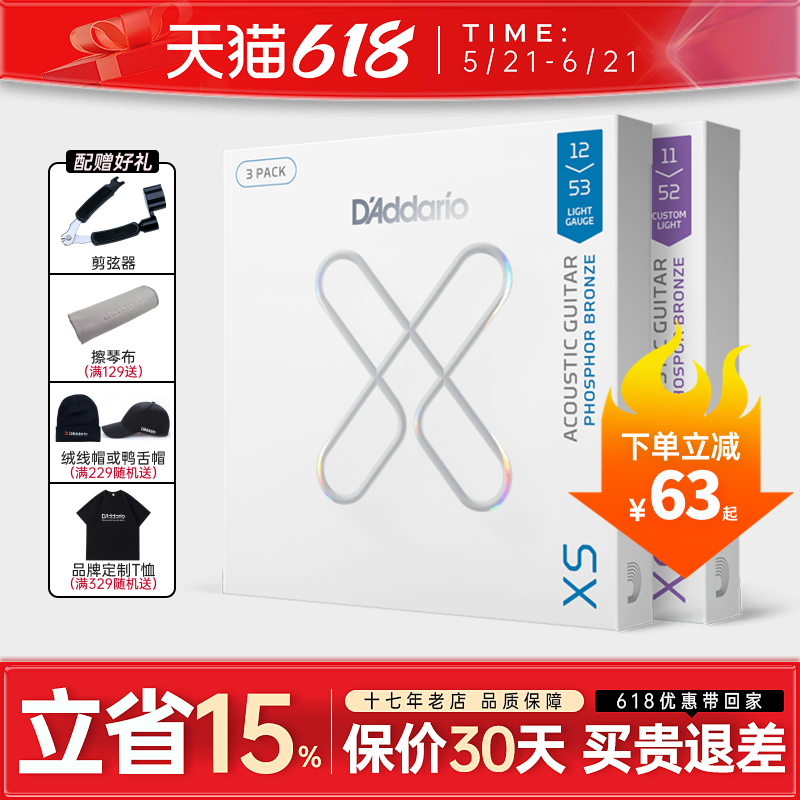 达达里奥XS吉他琴弦镀膜民谣木吉他琴弦弦线全套防锈XS三套装