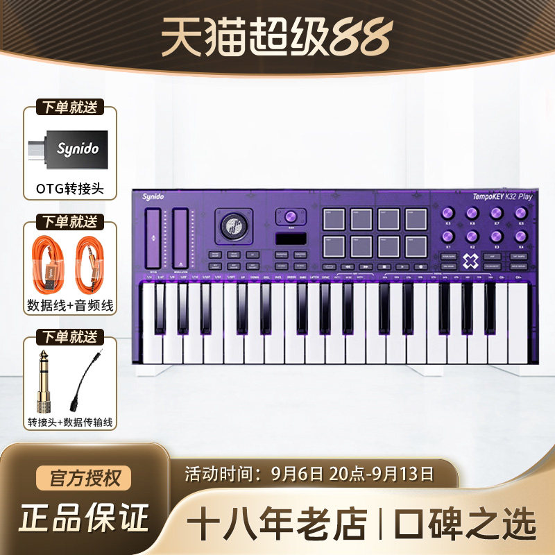 森林岛K32探索家音源版MIDI键盘dj乐队伴奏编曲便携32键控制器图片