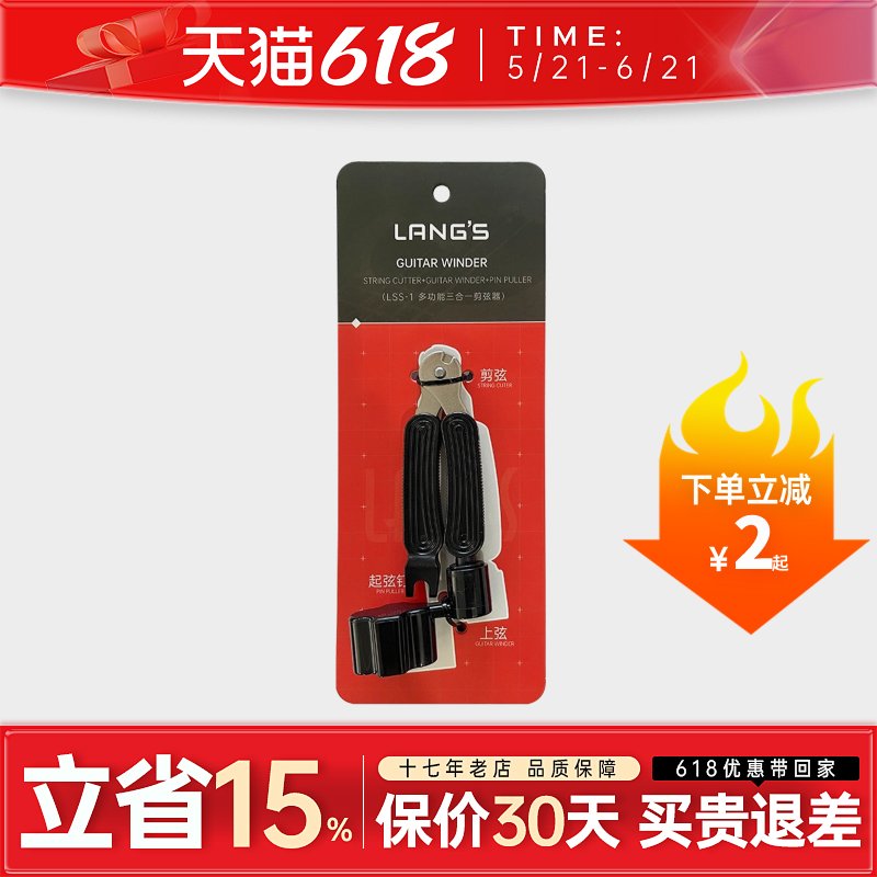 吉他换琴弦工具套装卷弦上弦拔起弦钉调弦钮民谣配件吉他剪弦器