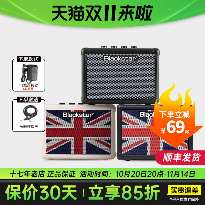 Blackstar音箱|顺丰发货款式齐全