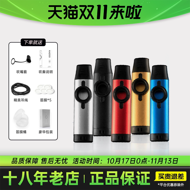 DBAO卡祖笛专业简单新型笛子演奏级初学屁笛乐器小型kazoo伴奏