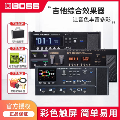 Boss综合效果器|十五年老店