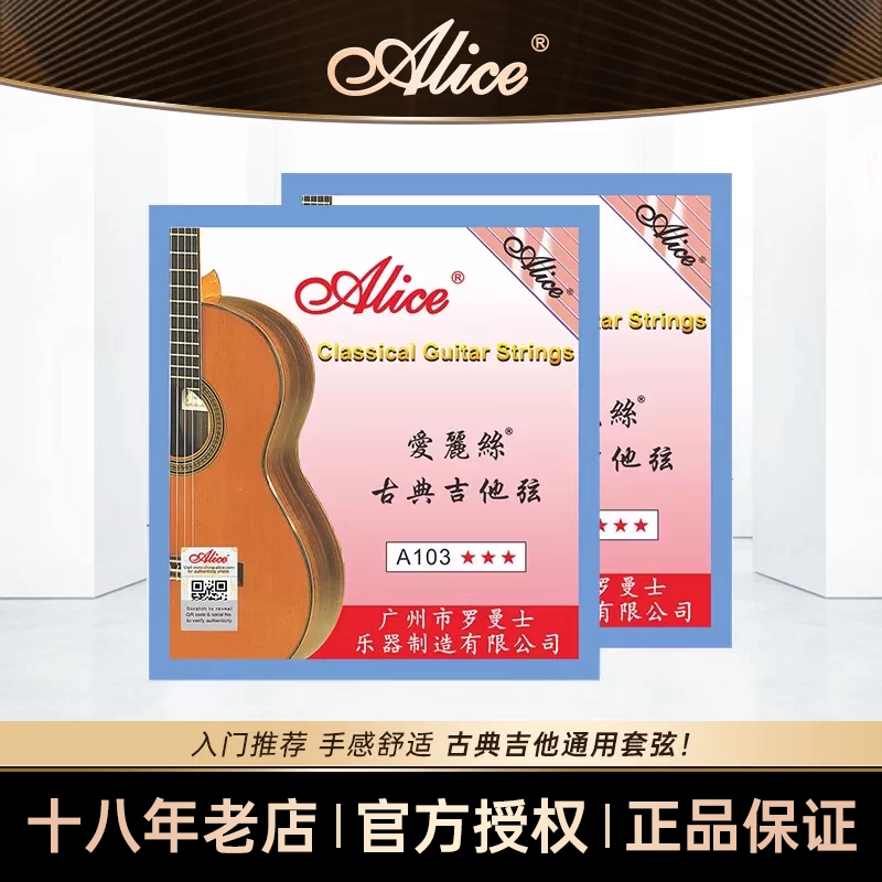 爱丽丝古典吉他琴弦尼龙一弦单根1弦2弦3弦6弦备用散装Alice弦线