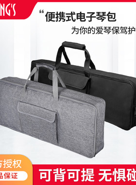 电子琴包61键76键通用加厚琴袋双肩背KB309 KB308 NP12 NP32