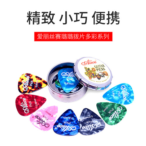 木吉他拨弦爱丽丝拨片
