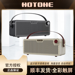 Hotone Pulze电吉他音箱贝斯Apmero效果器立体声音响蓝牙无线便携