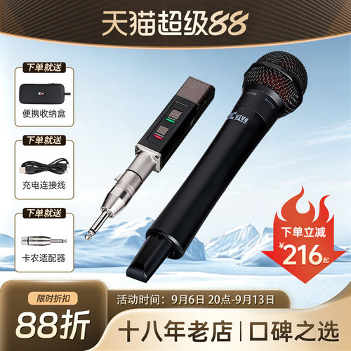 Xvive M5无线动圈麦克风专业户外演出直播会议手持话筒可换咪头