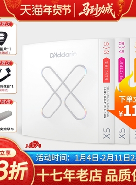 达达里奥电吉他琴弦XSE0942镀膜XS琴弦电吉他弦线全套XSE1046