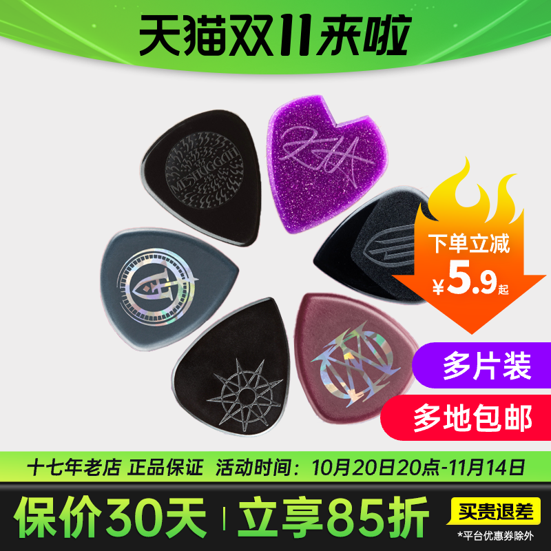 邓禄普吉他拨片多片装DUNLOP