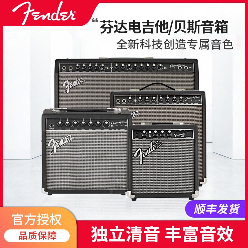 Fender芬达电吉他音箱10/20/40/100W贝斯专业大功率舞台冠军音响