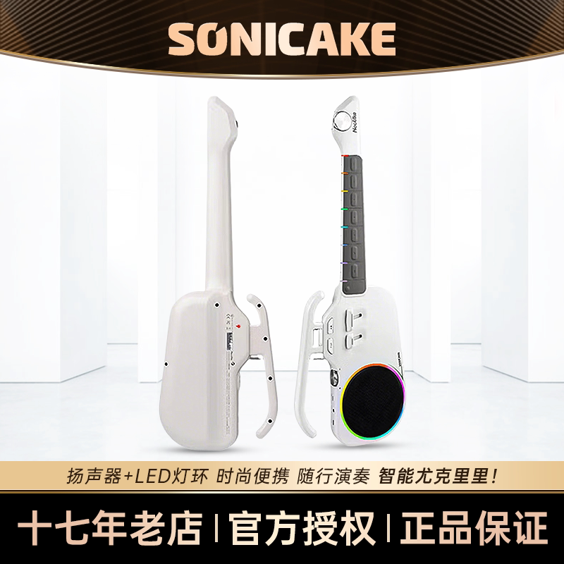 SONICAKE智能无弦吉他尤克里里NeoUke自动挡初学者弹唱男女生入门