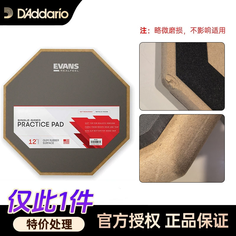 EVANS哑鼓垫real架子鼓静音消音垫12练习套装6寸realfeel达达里奥