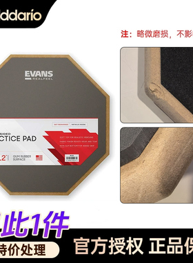 EVANS哑鼓垫real架子鼓静音消音垫12练习套装6寸realfeel达达里奥