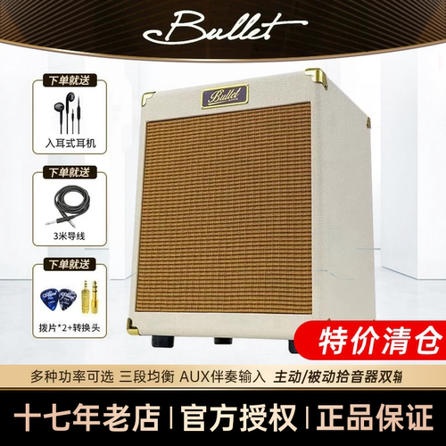 Bullet布雷特贝斯专用蓝牙音箱